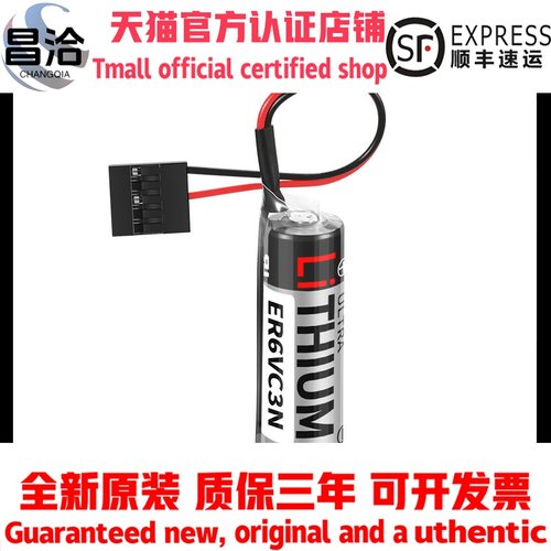 原装ER6VC3N 3.6V电池 安川机器人机械手控N制柜PLC驱动系统锂电