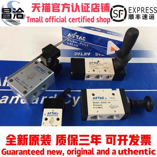 原装亚德客手扳动阀 4H210/4H230C/4H230E/4H310-06/08/10 AirTAC