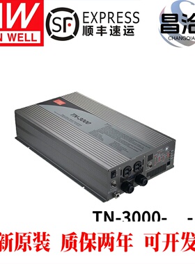 明纬电源TN-3000-148A/212B/224B/248B太阳能正弦波逆变器12/24V