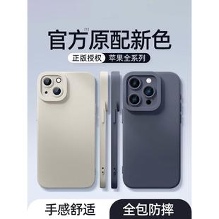 适用苹果15promax手机壳新款 iPhone15pro高级感镜头全包防摔14plus网红高档纯色液态硅胶13简约轻奢男女潮牌