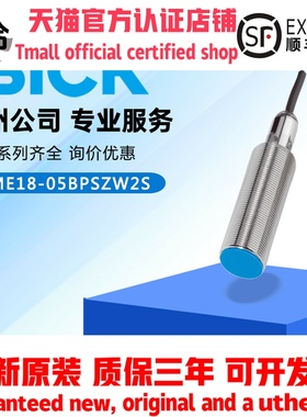 德国SICK西克全新原装正品IME18-05BPSZW2S接进开关传感器1040936