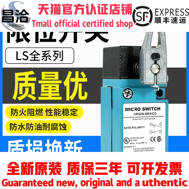 正品霍尼韦尔Honeywell行程限位开关LSA1A LSA1J LSA2B  LSZ51A