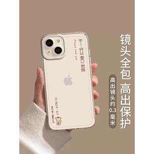 iphone14高级感13pro文字12诸事皆顺11创意8plus艺术7个性 适用于适用苹果15promax手机壳新款 x全包xs男女xr软