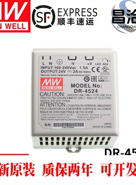 DR-4505/4512/4515/4524 明纬导轨开关电源45W工业用24V直流输出