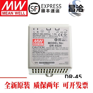4524 4515 4512 明纬导轨开关电源45W工业用24V直流输出 4505