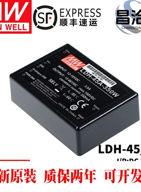 LDH-45A/45B明纬电源350/500/700/1050升压式恒流驱动器W/DA/WDA