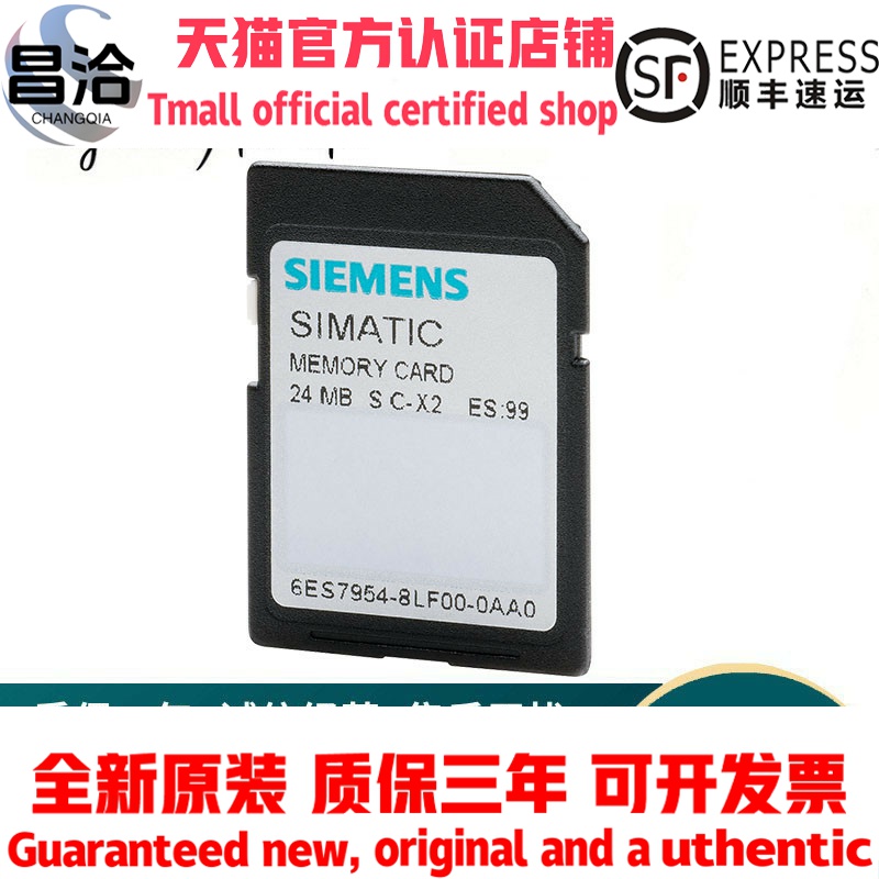 6ES7954-8LF03/8LF04-0AA0西门子存储卡24MB内存卡S7-12001500CPU