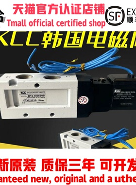 KCC韩国气动电磁阀KS320S 530S 210S 342S 534S DH电控换向阀包邮