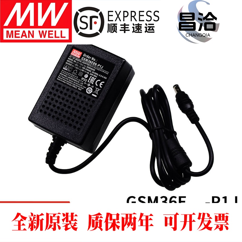 GSM36E明纬P1J医疗E05/E07/E09/E12/E15/E18/E24/E48电源供应器5V