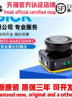 德国SICK西克NANS3-AAAZ30AN1安全激光扫描仪1100333原装正品全新