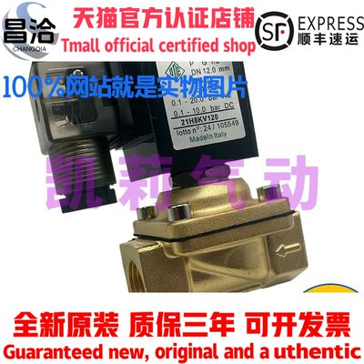 ODE电磁阀21H8KV120 21H8KB120 21H8KE120 21H9KV180二位二通水阀