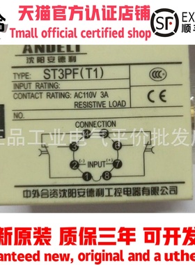 正品ST3PF(T1) 5S ST3PC-B 10S AC110V安德利时间继电器 3050钻床