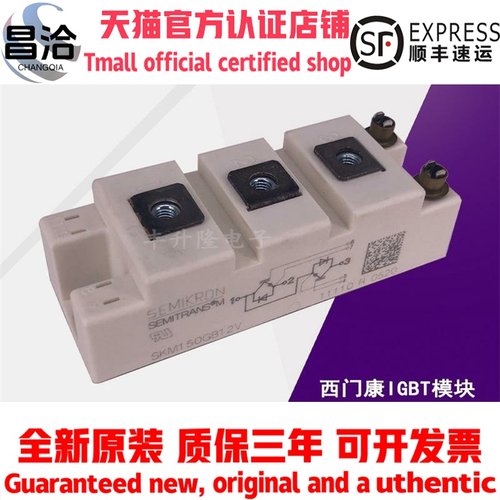 西门康IGBT模块SKM50GB12T4/150GB12T4G/100GB128D/100GB12T4