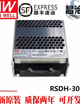 明纬电源RSDH-300直流250~1500V超宽输入DC/DC转12V24V32V48V300W
