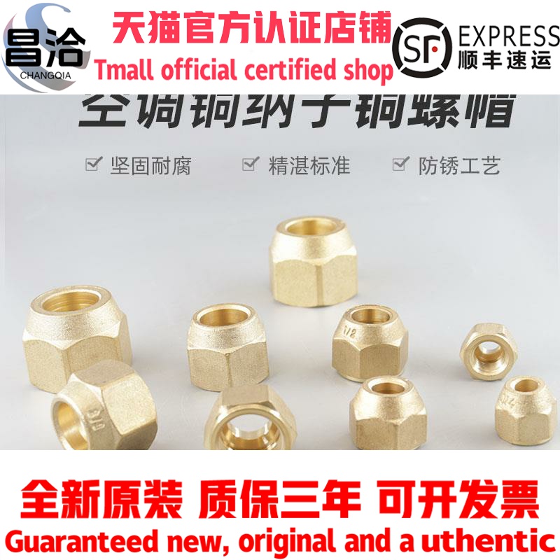 空调外机铜管连接钠子黄铜锻压纳子英制通用加厚螺母铜螺帽接头