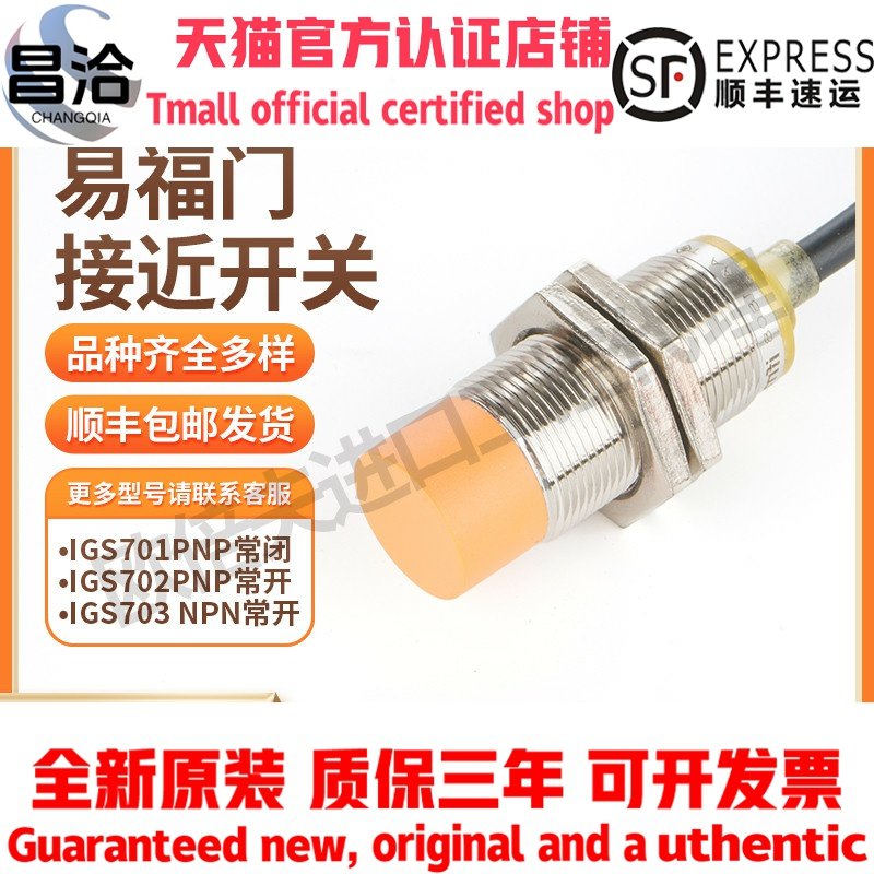 IFM易福门接近开关IGS232 IGS236 IGS233 IGS277 IGS290 IGS287
