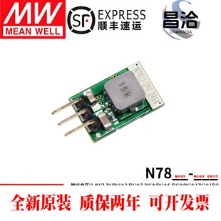 7815线性稳压器LM 7812 明纬N78系列DC DC直流5V12V15V转换器7805