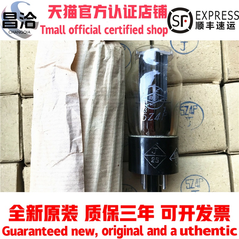 库存原装 南京5Z4P直代5U4C 5V4 5U4M 毒声配对同批电子管