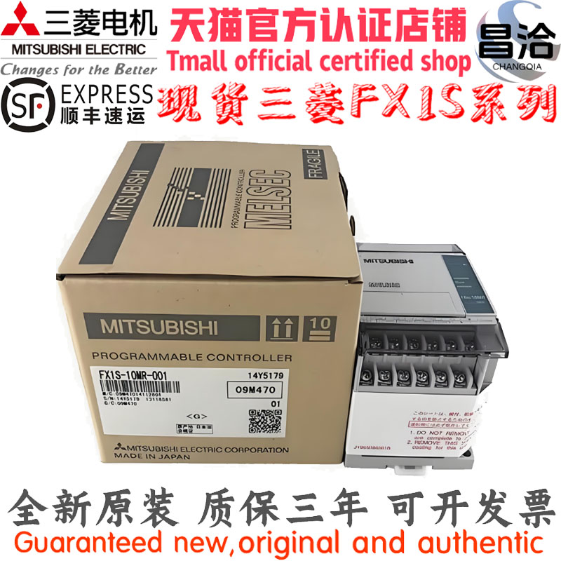 三菱全新原装PLC FX1S-30MR-001 20MR 14MR 10MRMT-D可编程控制器