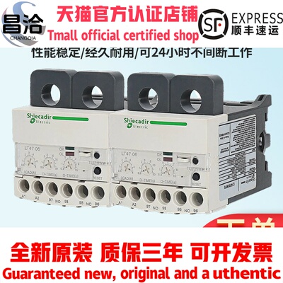 全新电子式过流保护继电器LT4706 LT4730 LT4760 M7S M7A GB/T140