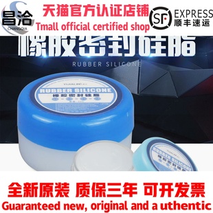 钢笔专用密封润滑油硅油润滑脂密封油防水防腐蚀钢笔活塞润滑