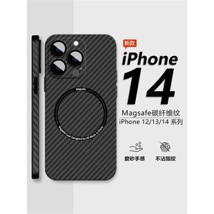 适用苹果14promax手机壳新款 高端碳纤维纹iphone14pro简约磁吸14plus超薄防摔13创意小众镜头全包12男女硬壳