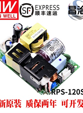 明纬RPS-120S开关电源mps医疗PCB型12V15V24V27V48V绿色裸板电源
