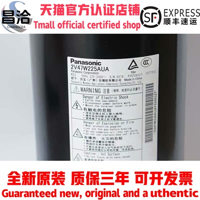 全新松下3匹空调冷水机压缩机2V47W225AUA 2V47W385AUA 2V44W385A