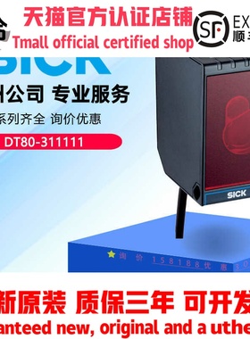 正品德国SICK西克DT80-311111激光距离传感器1118113测量范围80米