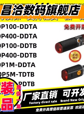 正品奥托尼克斯光电开关BRQP100-DDTA-P BRQP400-DDTB 1M 3M 5M