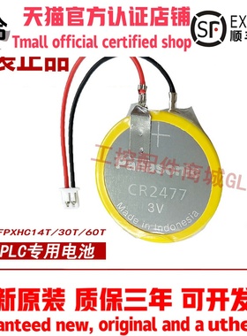 松下plc程序备份专用电池AFPXHBATT可编程控制器AFPXHC30T40T 60T