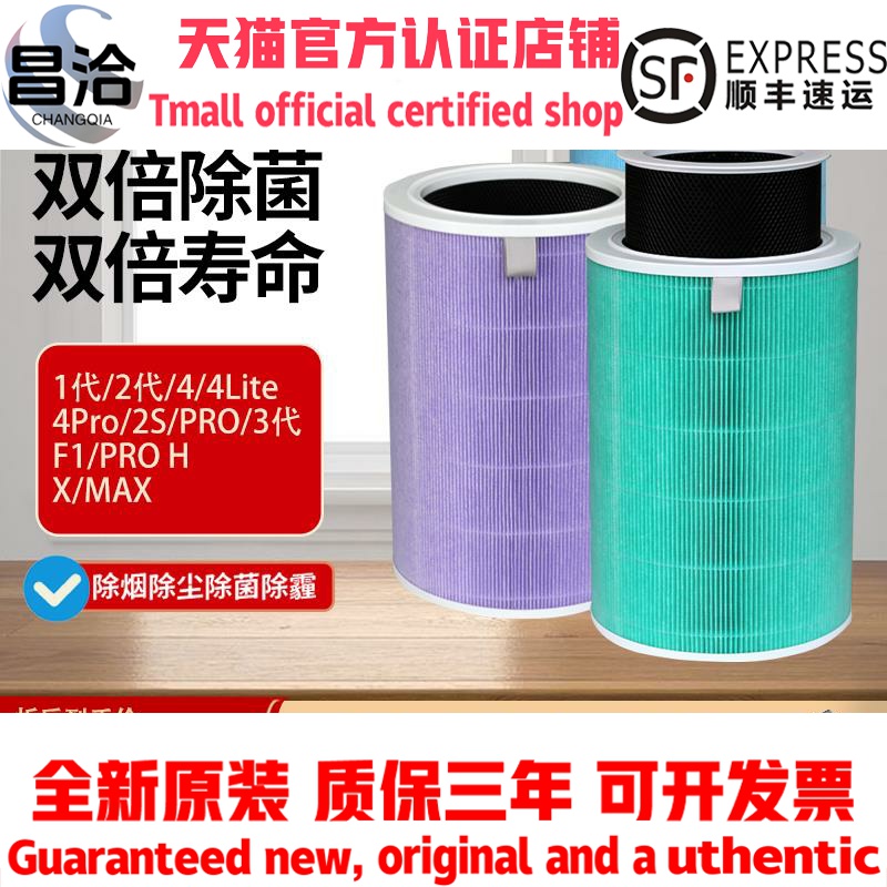 适配小米空气净化器过滤网1代/2代2S/3/4/F1/PRO H/MAX/4Lite滤芯