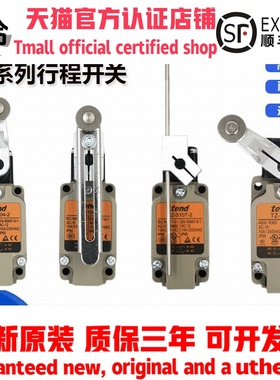 天得tendTZ-5101 5102 5104-2 5106 5107 5108-2/-2N行程限位开关