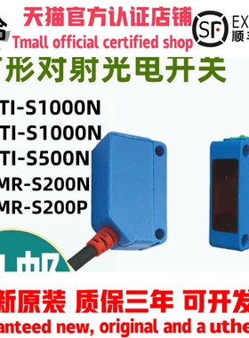 F&C嘉准对射光电开关BRTI-S1000N替CRTI-S1000N S500N CRMR-S200N