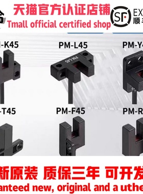 槽型光电开关FG15NF FG15NK FG15NL 槽型传感器抗干扰进口芯片