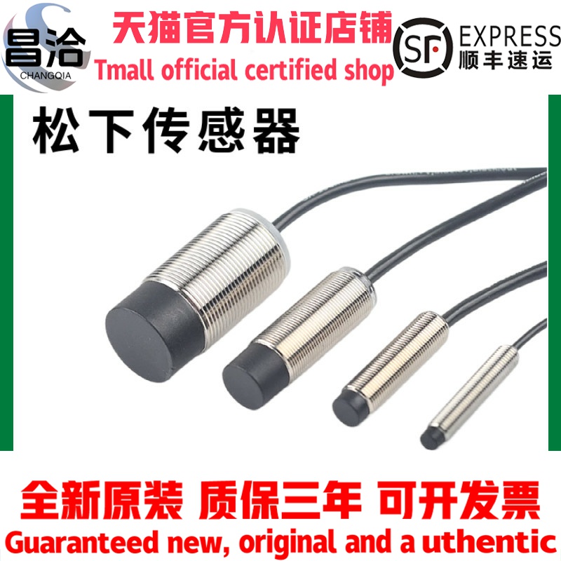 松下接近开关GX-108MA/GX-112MLA/GX-118MA/GX-118MKA/GX-130MLA/