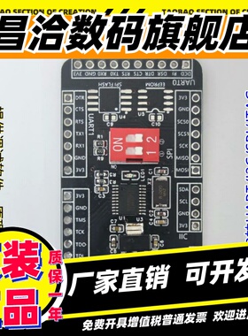 CH347开发板模块高速USB转UART/I2C/SPI/JTAG开源 USB转双串口