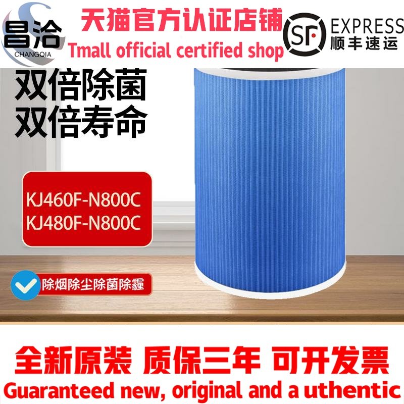 适配海尔空气净化器过滤网KJ460F-N800C/KJ480F-N800C滤芯除甲醛