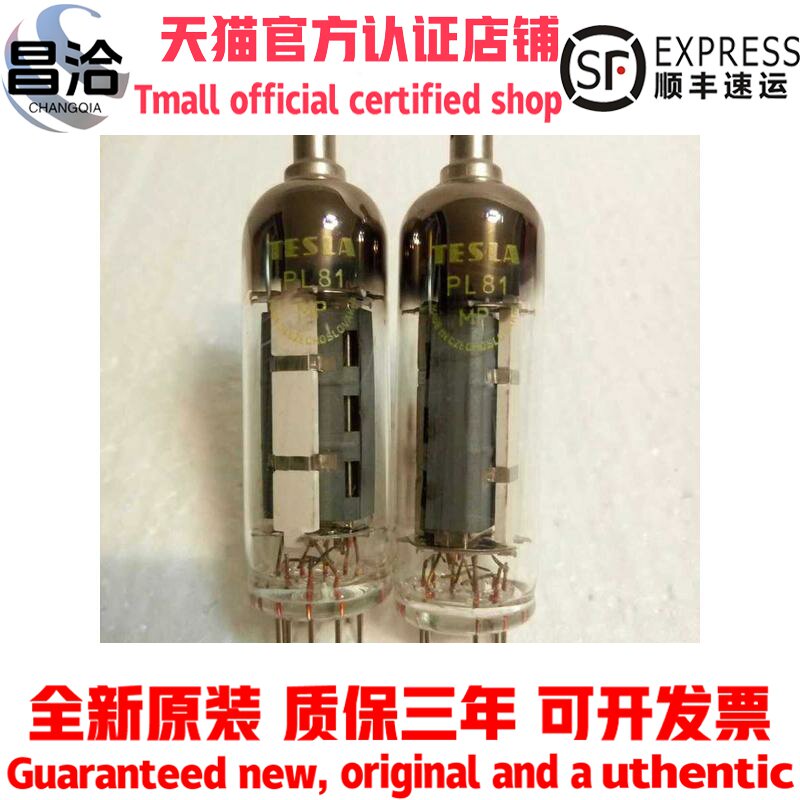 全新原盒早期东欧泰斯拉PL81电子管代EL81耳放胆机功放收音机用