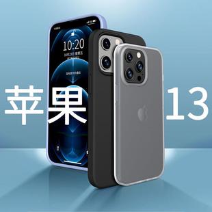 适用于苹果13手机壳iPhone13pro 软 镜头全包防摔潮牌男网红创意mini简约十三超薄女款 max液态硅胶保护套新款