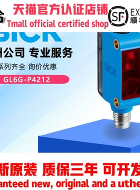 SICK西克GTB6L-P4211背景抑制漫反射激光传感器1105810原装正品
