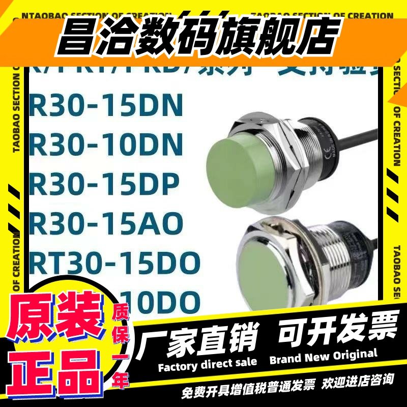 奥托尼克斯接近开关PRL/PRD/PR30-15DN/10DN/PRT3-15DO/15AO/DN2