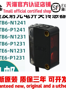 原装德国SICK西克光电开关传感器GTB6-N1241 -N1231 GTE6-P1231