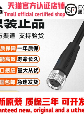 巴鲁夫连接线BCC02M8接插件M313-0000-10-001-PX0334-020母3针M08