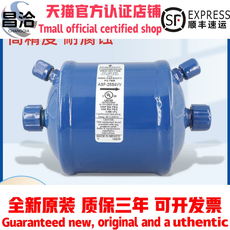 原装艾默生吸气过滤器ASF28S3VV ASF35S5VV ASF45F3VV ASF50S9VV