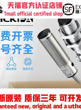 SICK FA光电开关传感器VTF18-3F5240/4P1240/4N1712/4N1612西克型