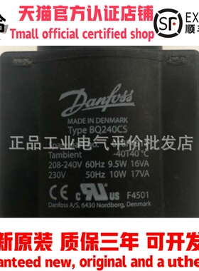 正品 现货BQ240CS  018F4511 丹佛斯电磁阀线圈 208-240V