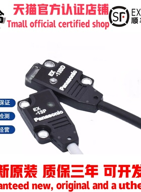 全新原装松下光电开关EX-13A/EX-13B/EX-13EA/EX-13EB/-PN