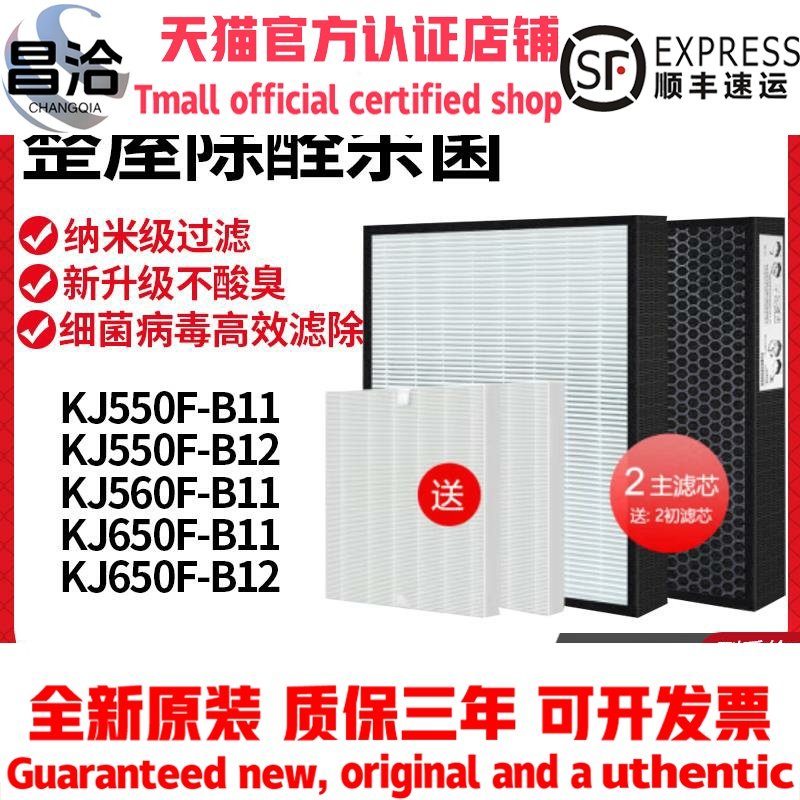 适配AO史密斯空气净化器滤网KJ550F/KJ560F/KJ650-B11/B12主滤芯