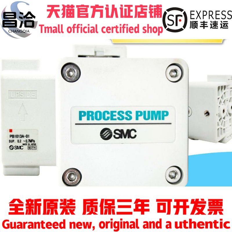 SMC全新正品波峰焊助焊剂膜片泵浦 隔膜泵 PB1013A-01 PB1011A-01